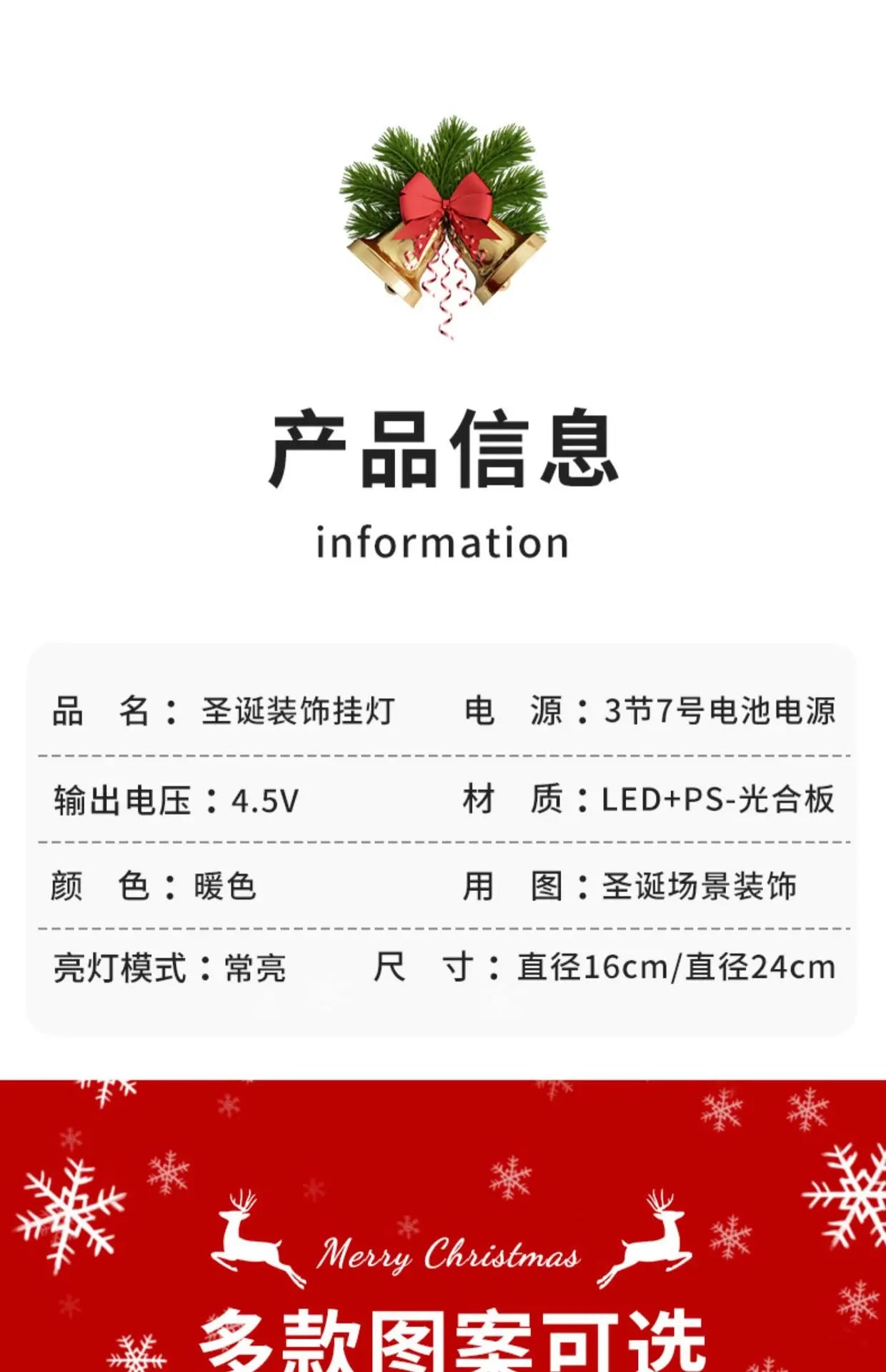 Festive LED Night Light Ornament